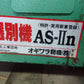 オギワラ精機 中古 アスパラ選別機 AS-Ⅱn (8489)