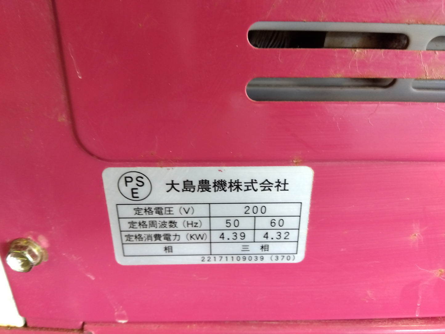 金子　中古　籾摺機　KMP500JX