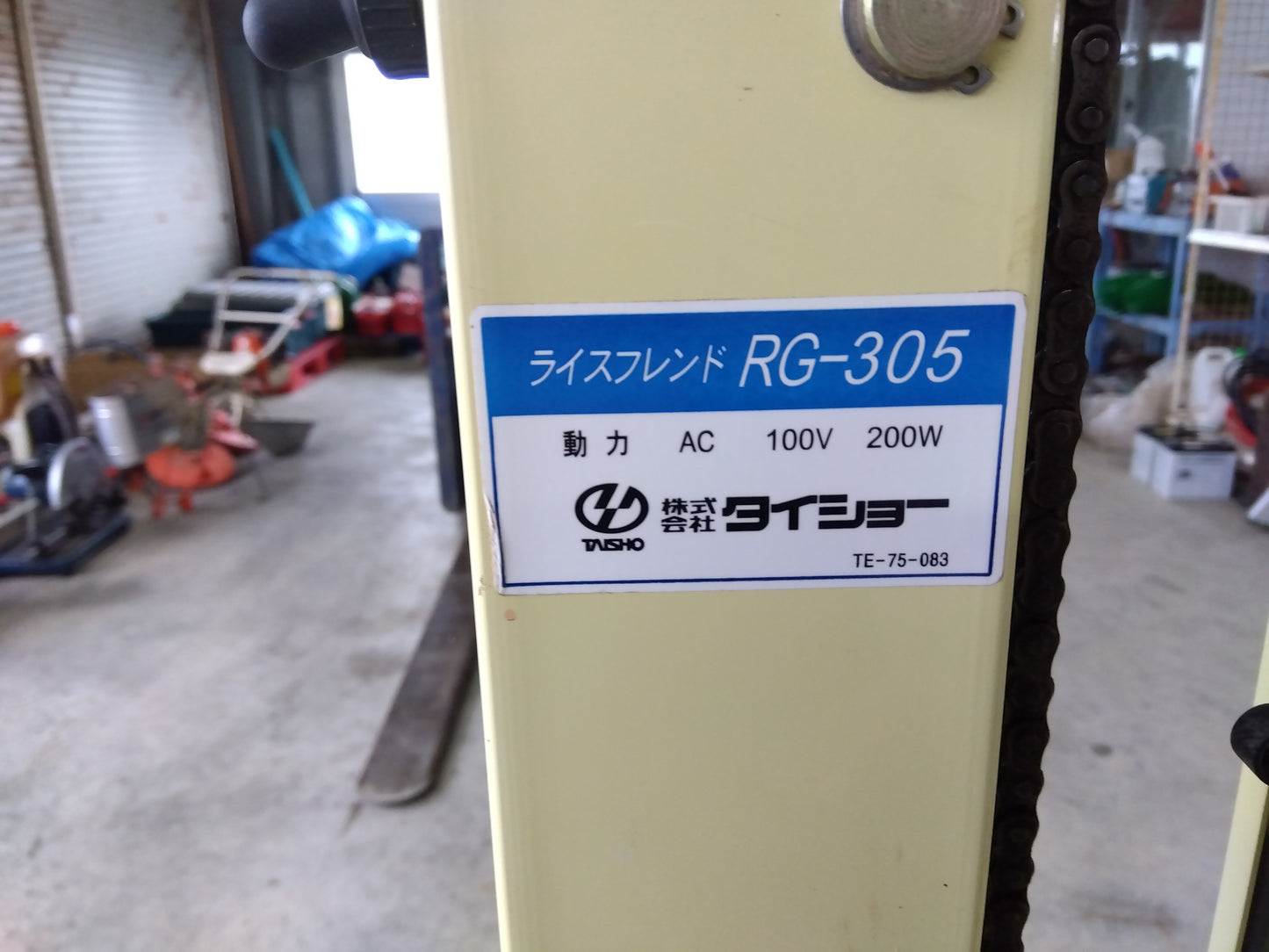 タイショー 中古 米袋用昇降機 RG-305 (8490)