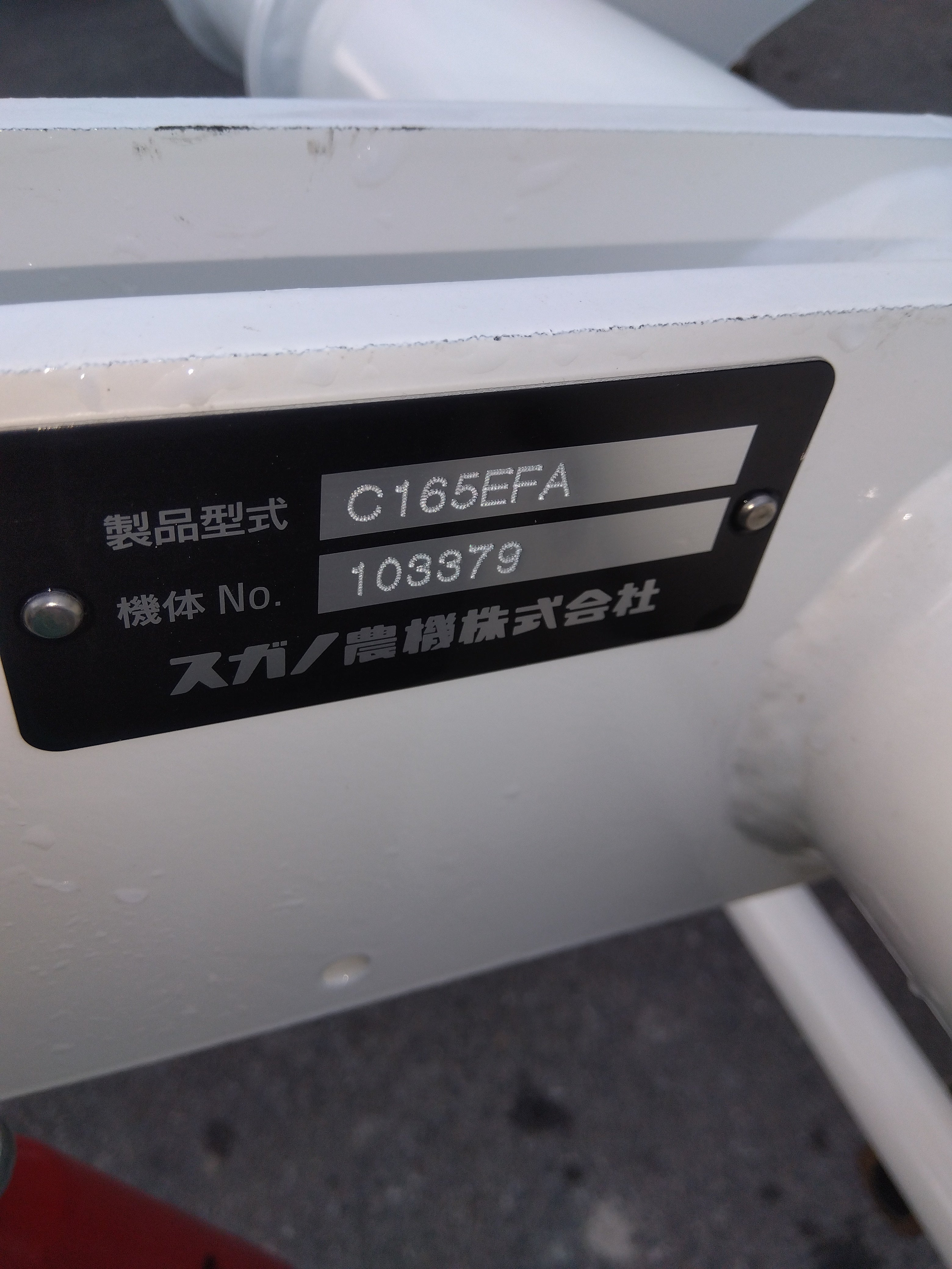 【福岡県みやま市】スガノ 中古 スタブルカルチ MSC-5FRK3 サブソイラ プラソイラ 5本爪 荒耕起 爆走ゴロー Yahoo!オークション - 福岡 スガノ 5本 爪 プラソイラ DX BSP 5BQR2D
