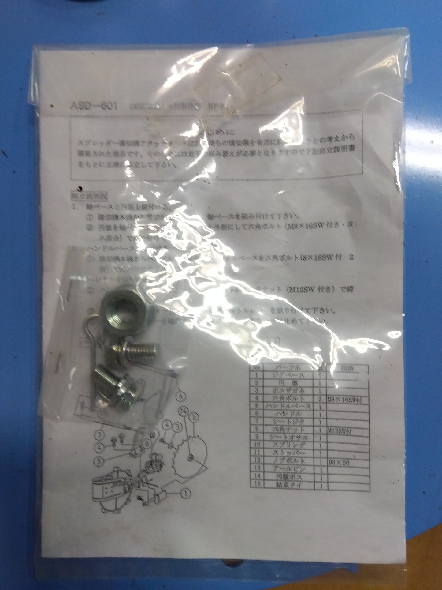 美善 中古 スプレッダー溝切機アタッチメント 【8525】