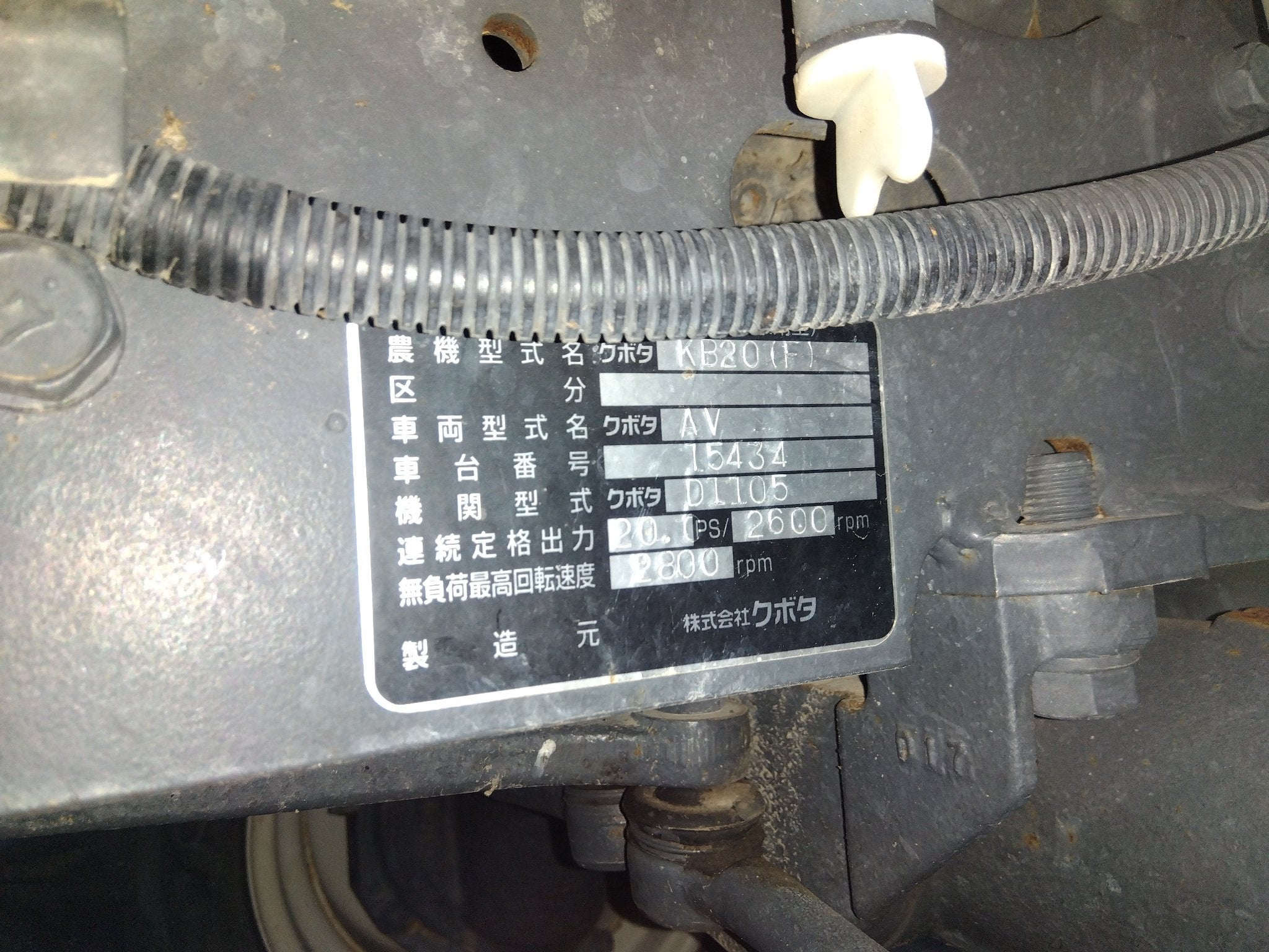 クボタ 中古 トラクター KB20 – 農キング