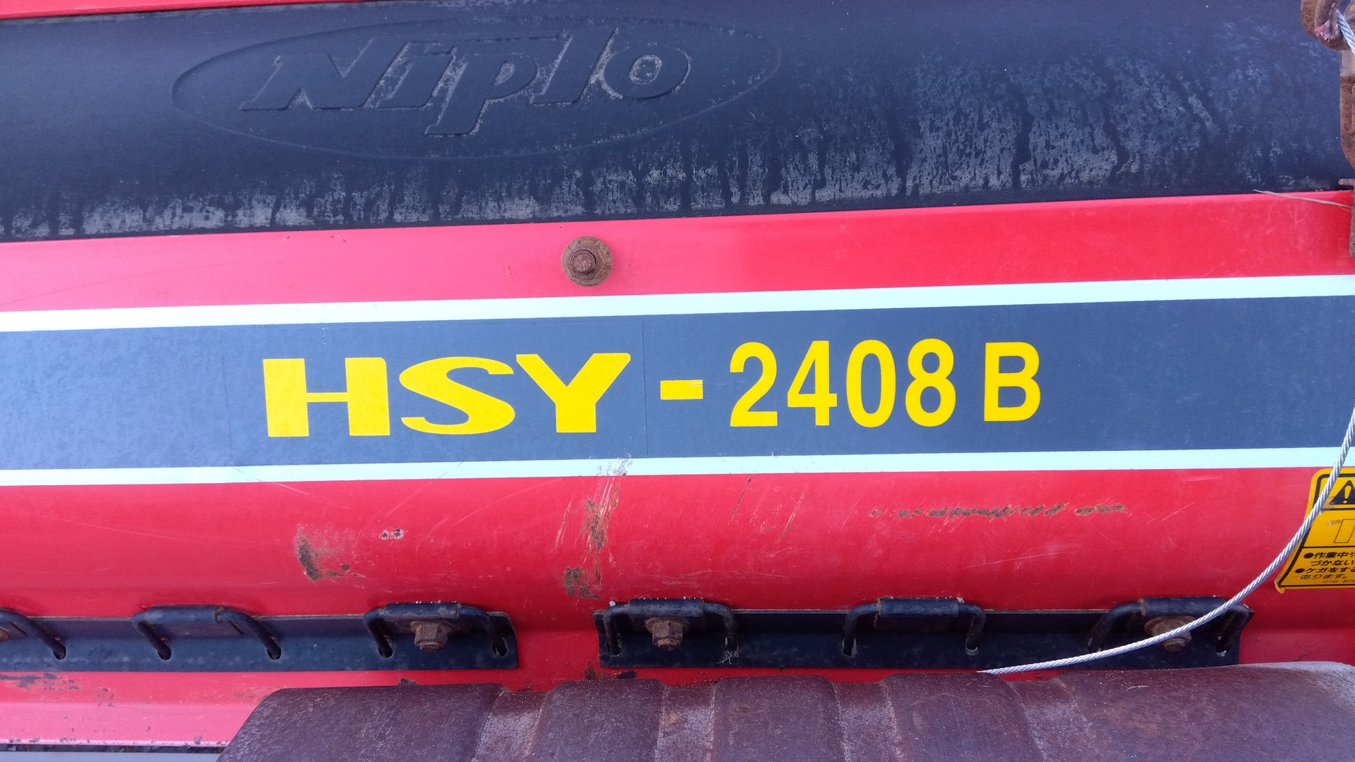 ヤンマー 中古 ハロー【A-2ヒッチ・オート装置なし】**HSY-2408B ヤンマー 中古 ハロー【A-2ヒッチ・オート装置なし】**HSY-2408B