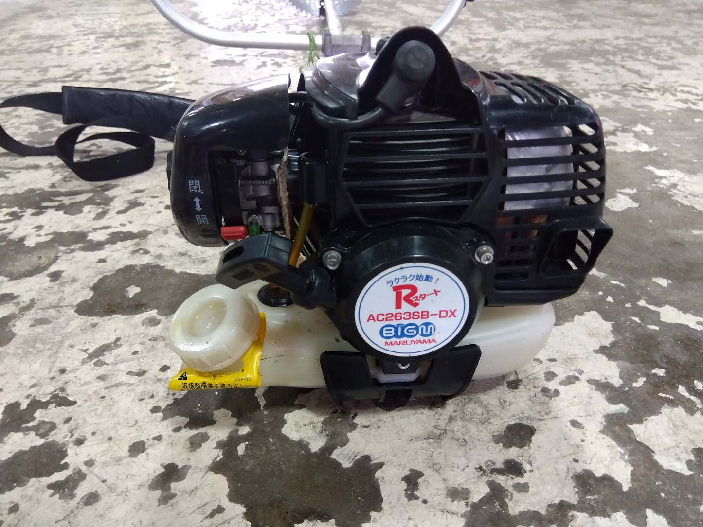 丸山（BIG M)　中古　刈払機　AC263SB-DX　　「8425」
