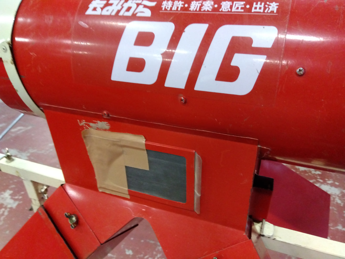 イガラシ　中古　籾殻収集機　BIG4　『宮城店1637』