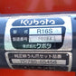 クボタ　中古　ロータリー　R16S　Bヒッチ　