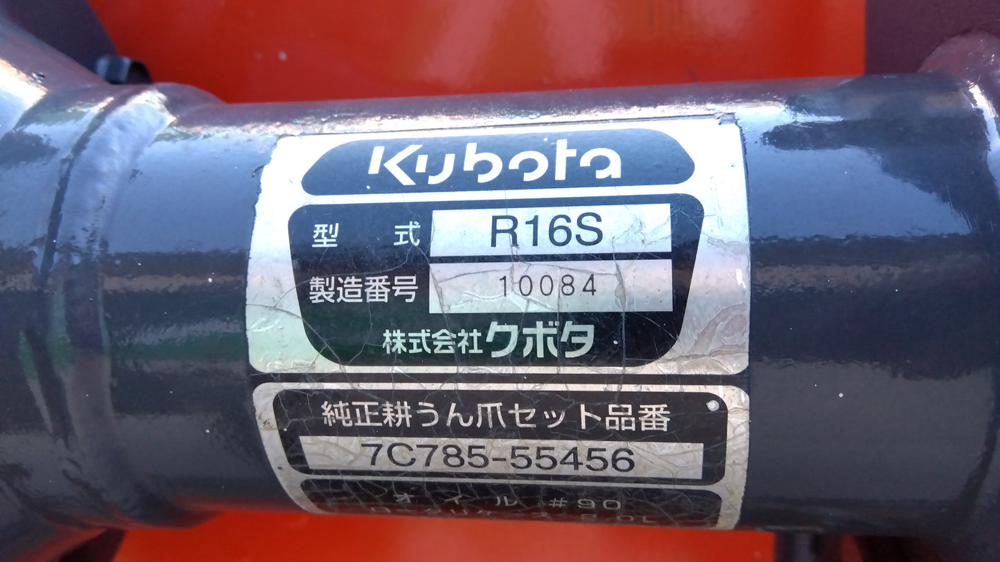 クボタ　中古　ロータリー　R16S　Bヒッチ　