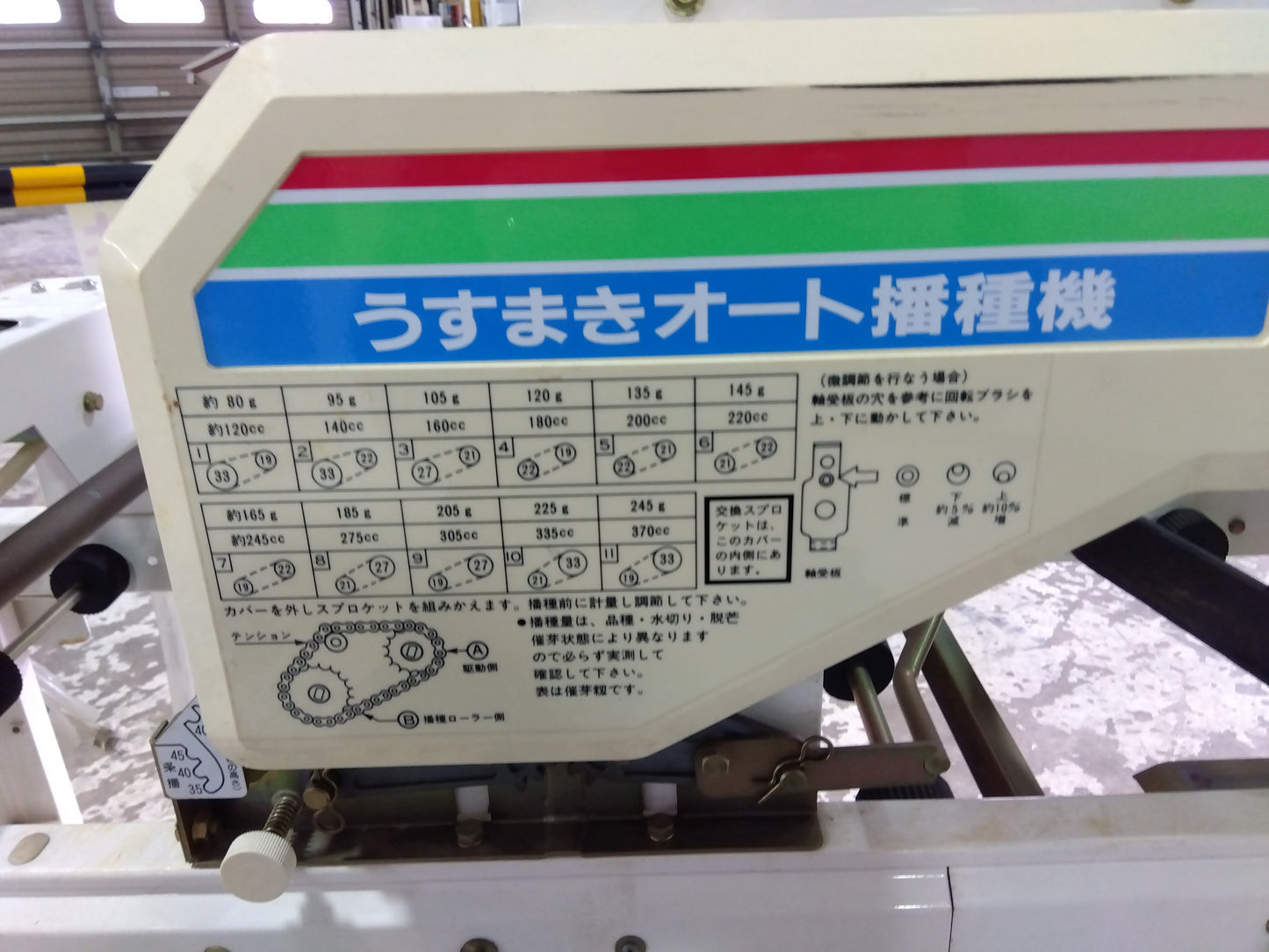 スズテック　中古　播種機　HK-205D「8021」