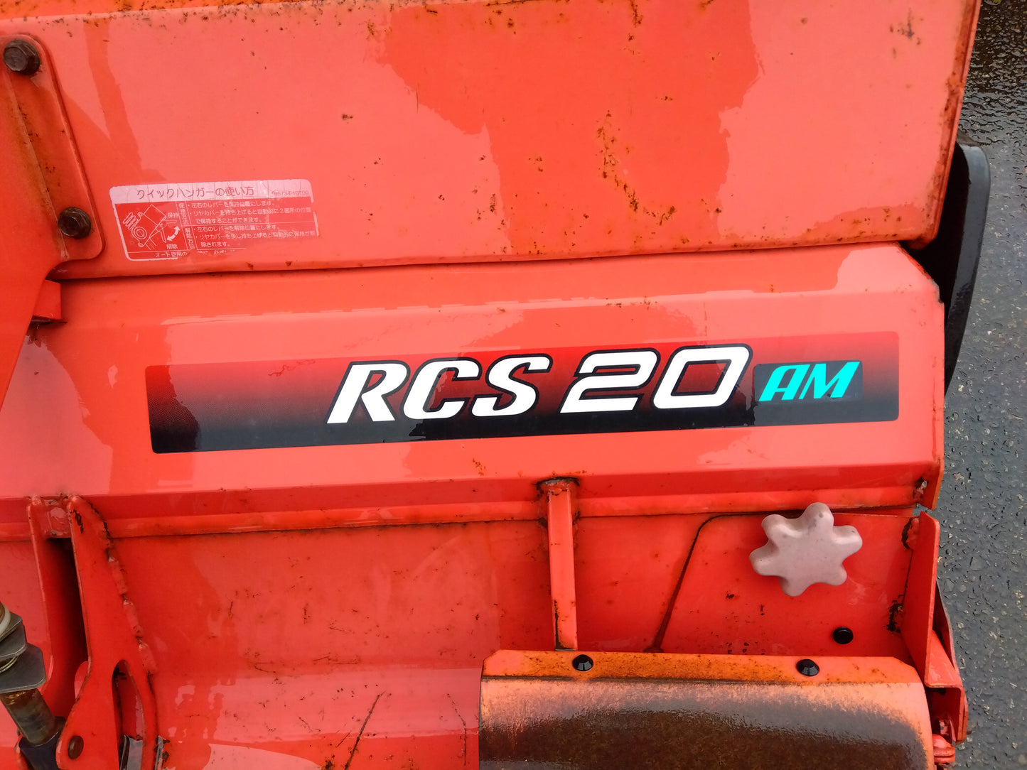 ヤンマー 中古 ロータリー RCS20AM (8554)