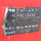 ニプロ 中古  カンショ つる刈処理用 フレールモア  FNC1002K  Sヒッチ