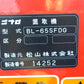 二プロ　中古　掘り取り機　BL-65SFDG　Sヒッチ　横送りコンベア付き