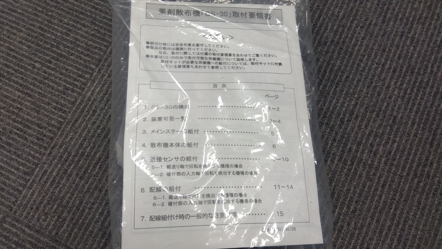 【農機検】　クボタ　中古　田植機　WD6　診断カルテ付き　「宮城店1689」