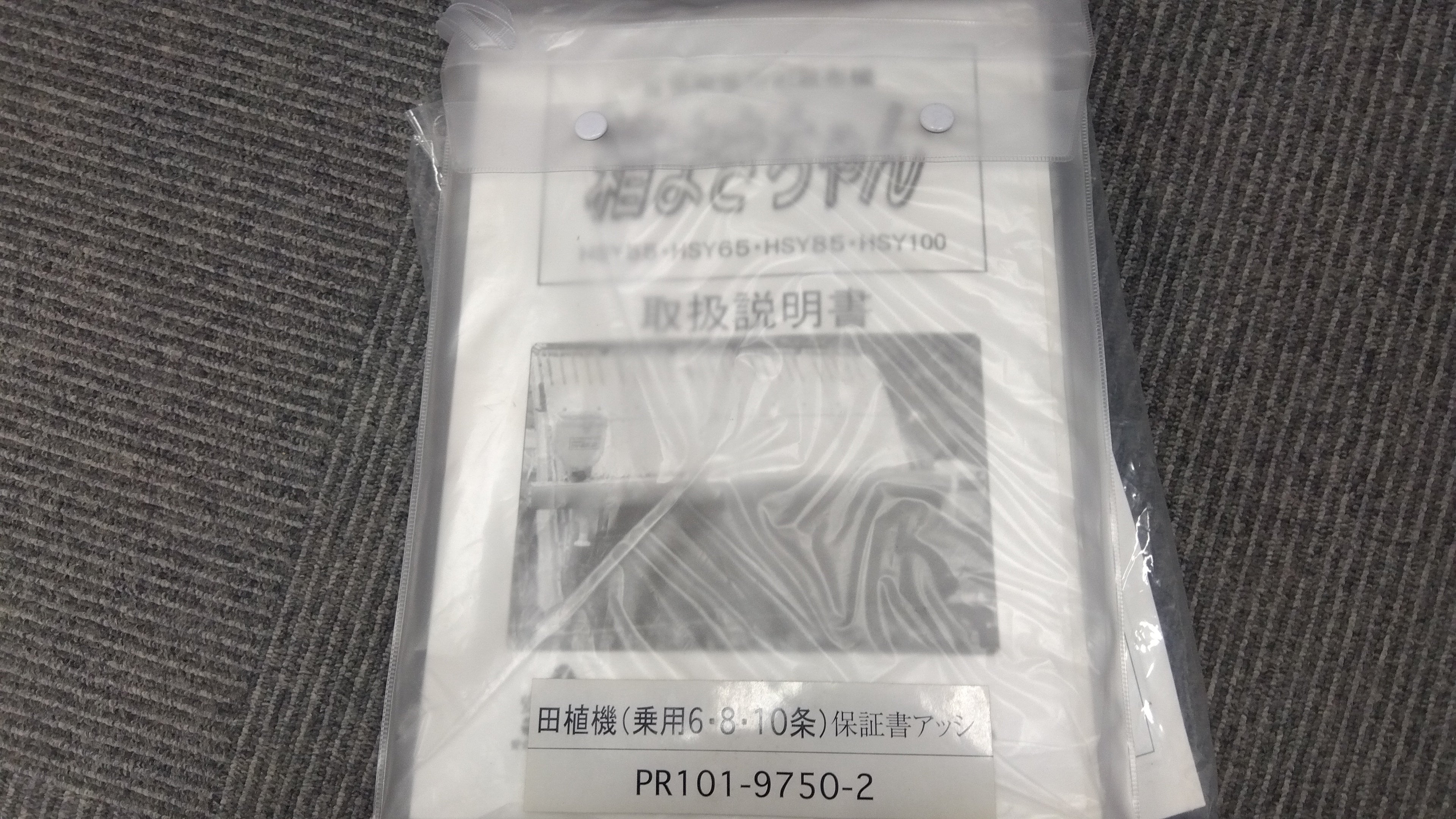 農機検】 クボタ 中古 田植機 WD6 診断カルテ付き 「宮城店1689」 – 農