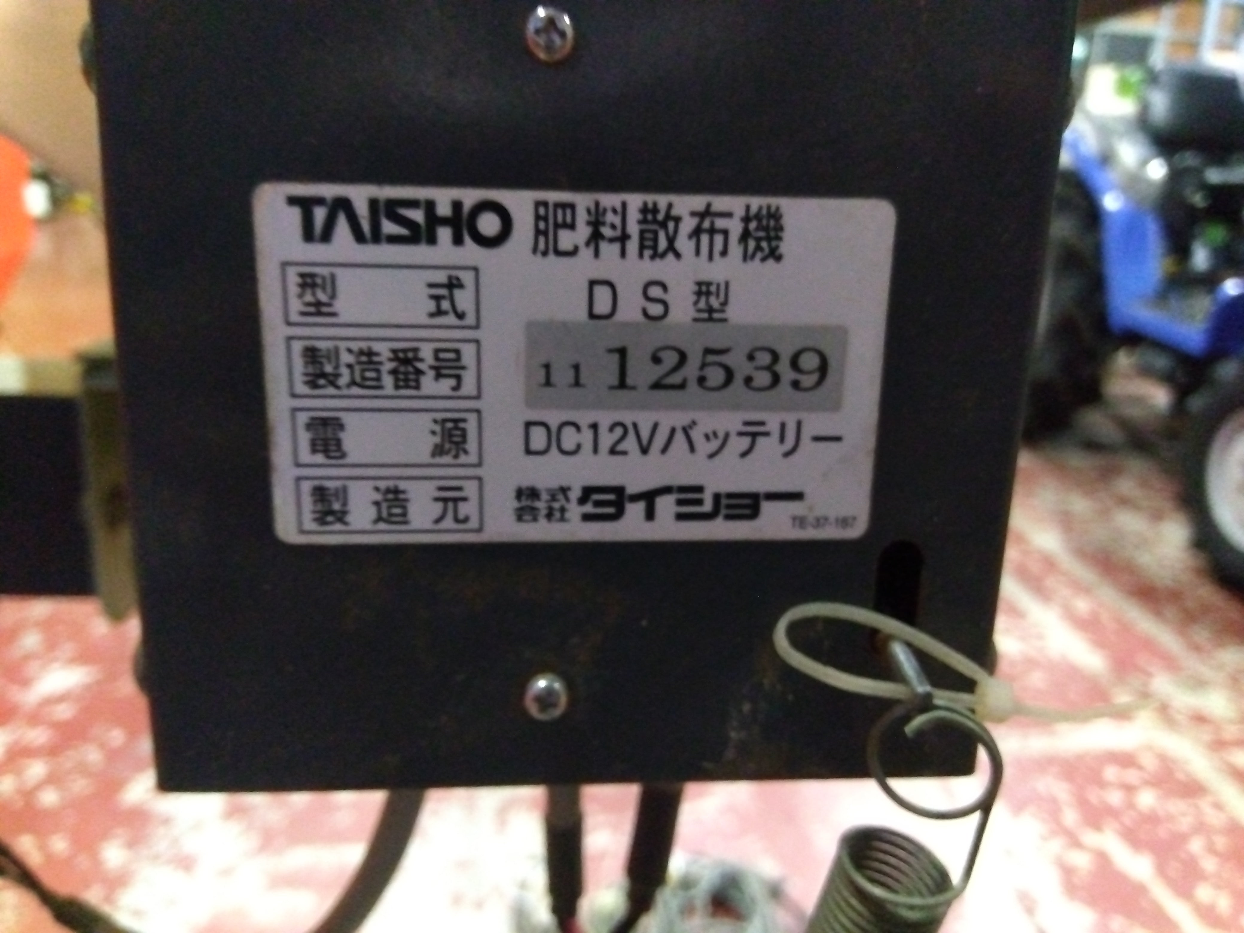 タイショー 中古 グランドソワーDS100MT 『宮城店1651』 – 農キング