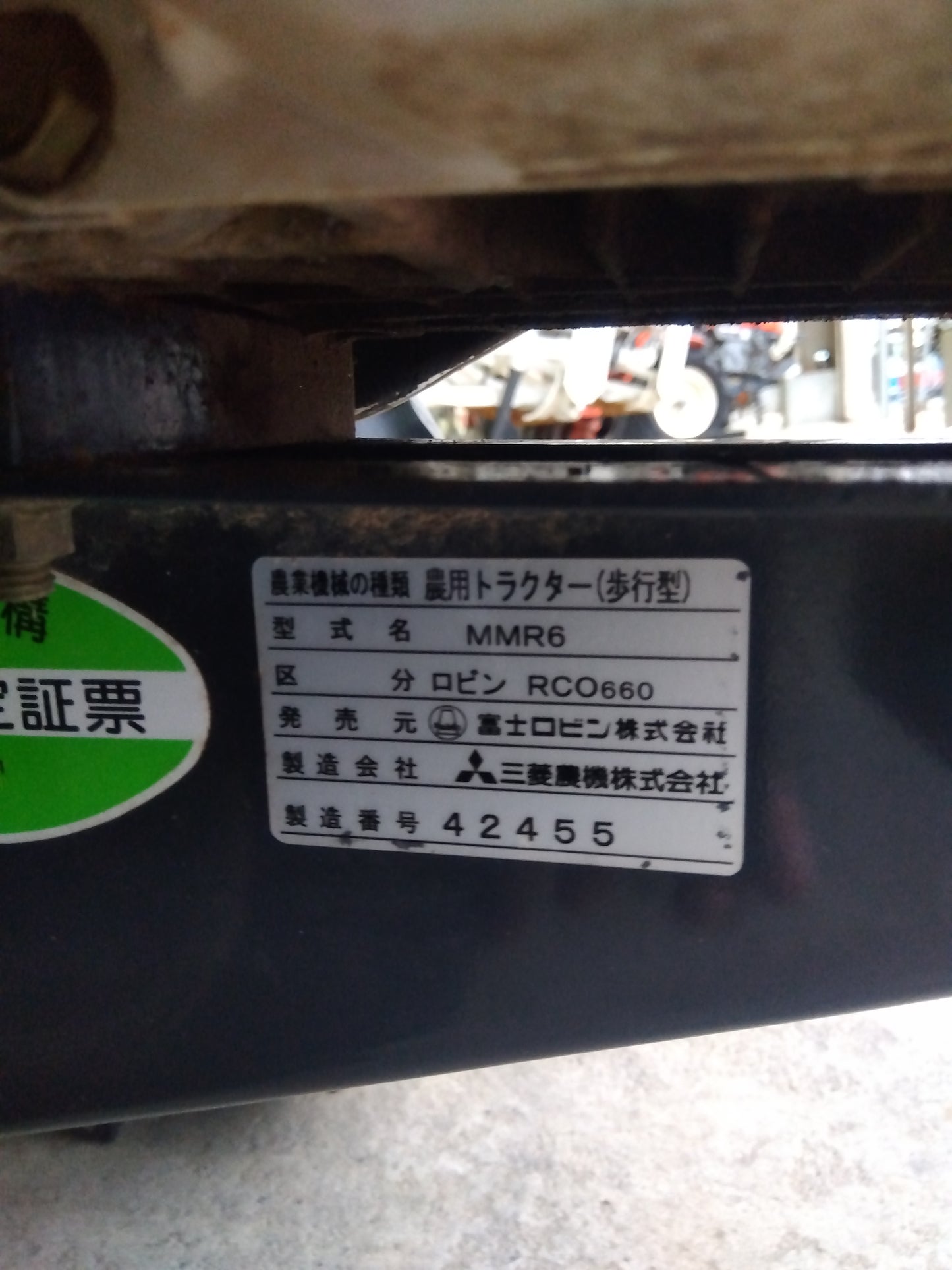 ロビン（三菱農機） 中古 管理機 ROC660U（MMR6）【 山形店 8423】