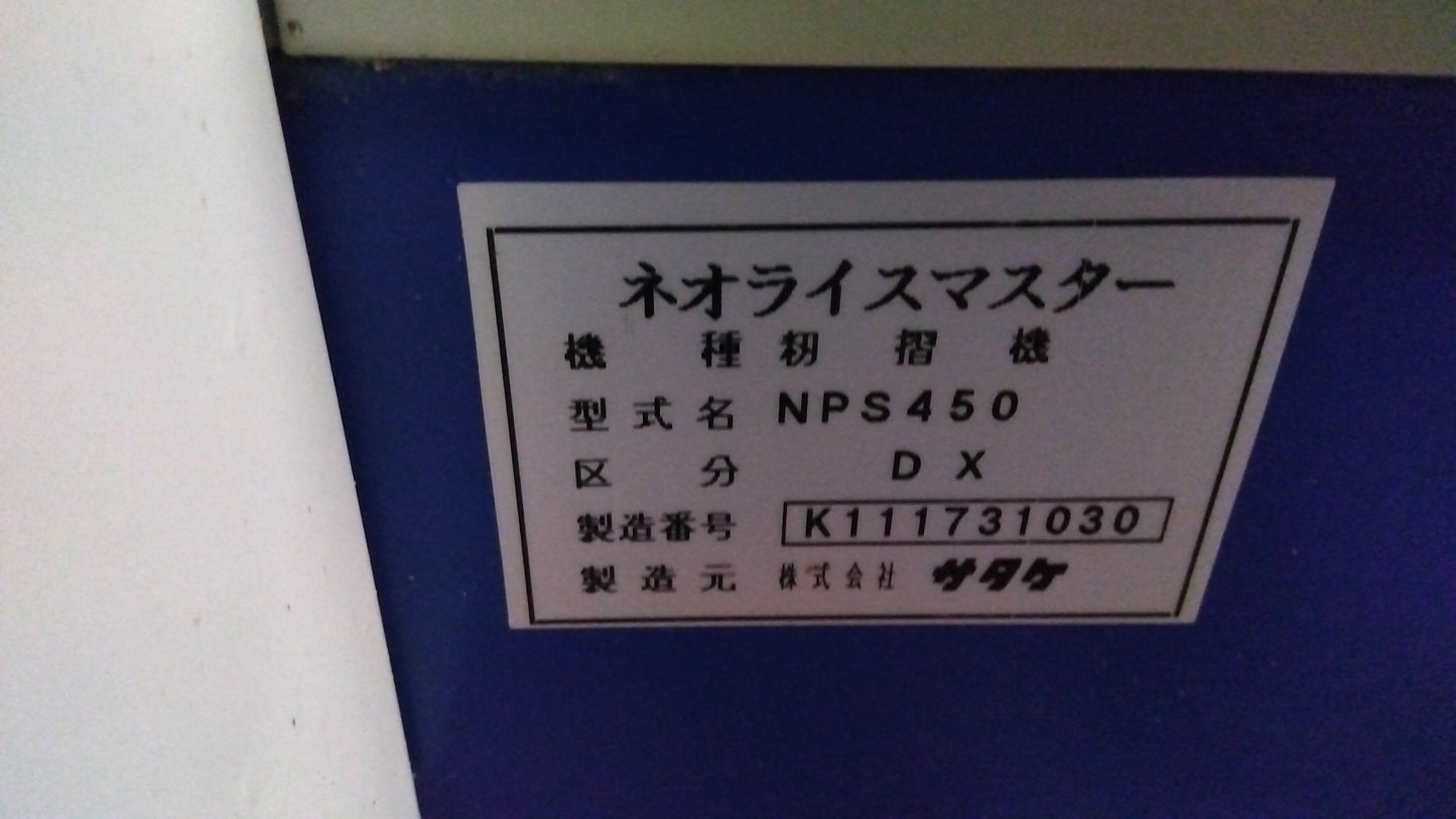 サタケ　中古　4インチ籾摺機　NPS450DX　「宮城店1694」