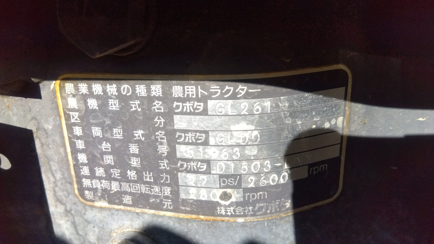 【農機検】　クボタ　中古　トラクター　GL261GLDD　診断カルテ付き　「宮城店1690」