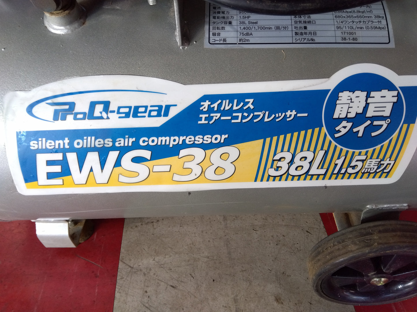 プロギア　中古　コンプレッサー　EWS-38