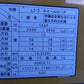 TMC　中古　ホイルローダー　L3-2
