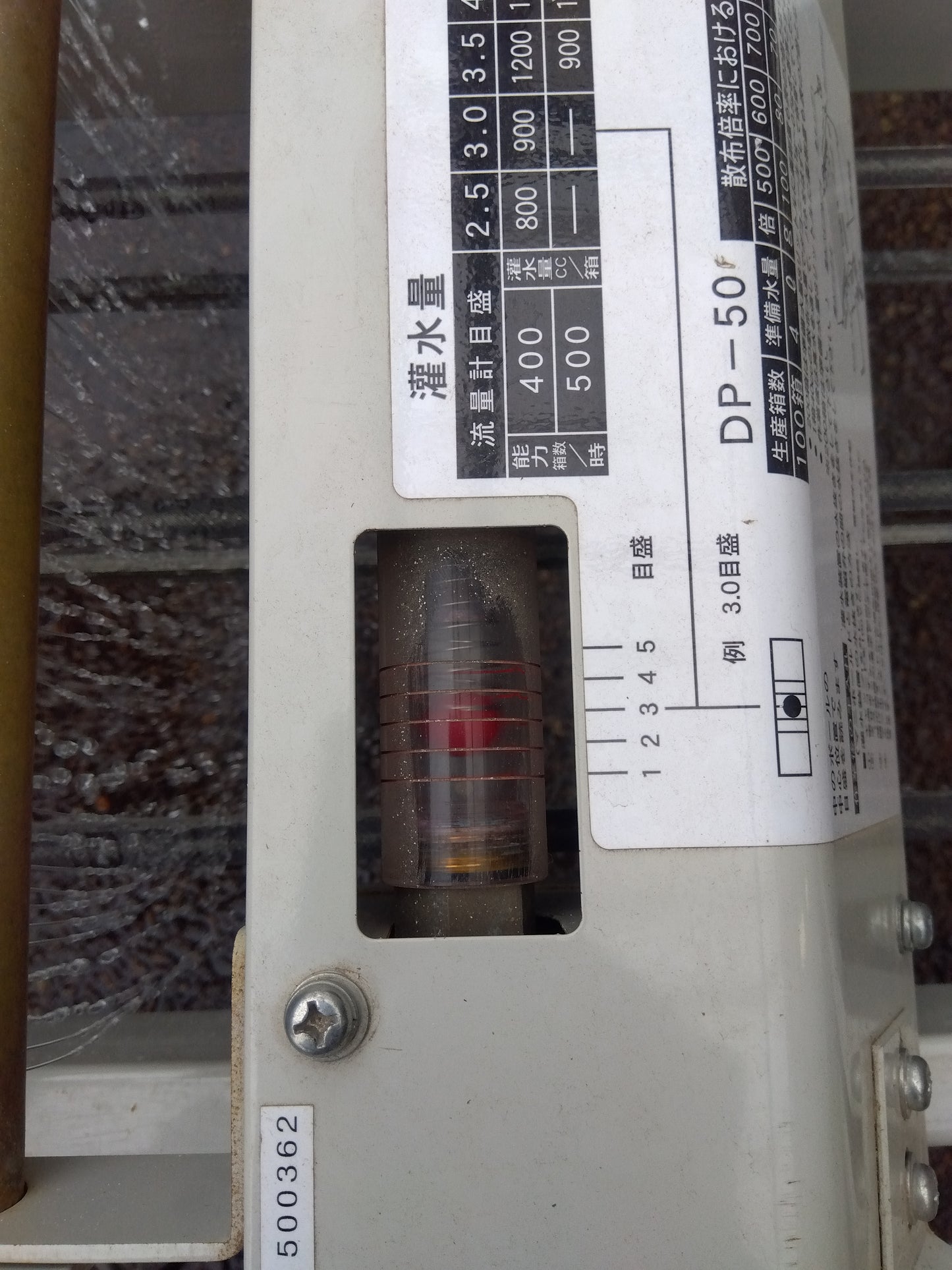 コンマ製作所 中古 整列播種機 SP-G530Y 【山形店 8565】