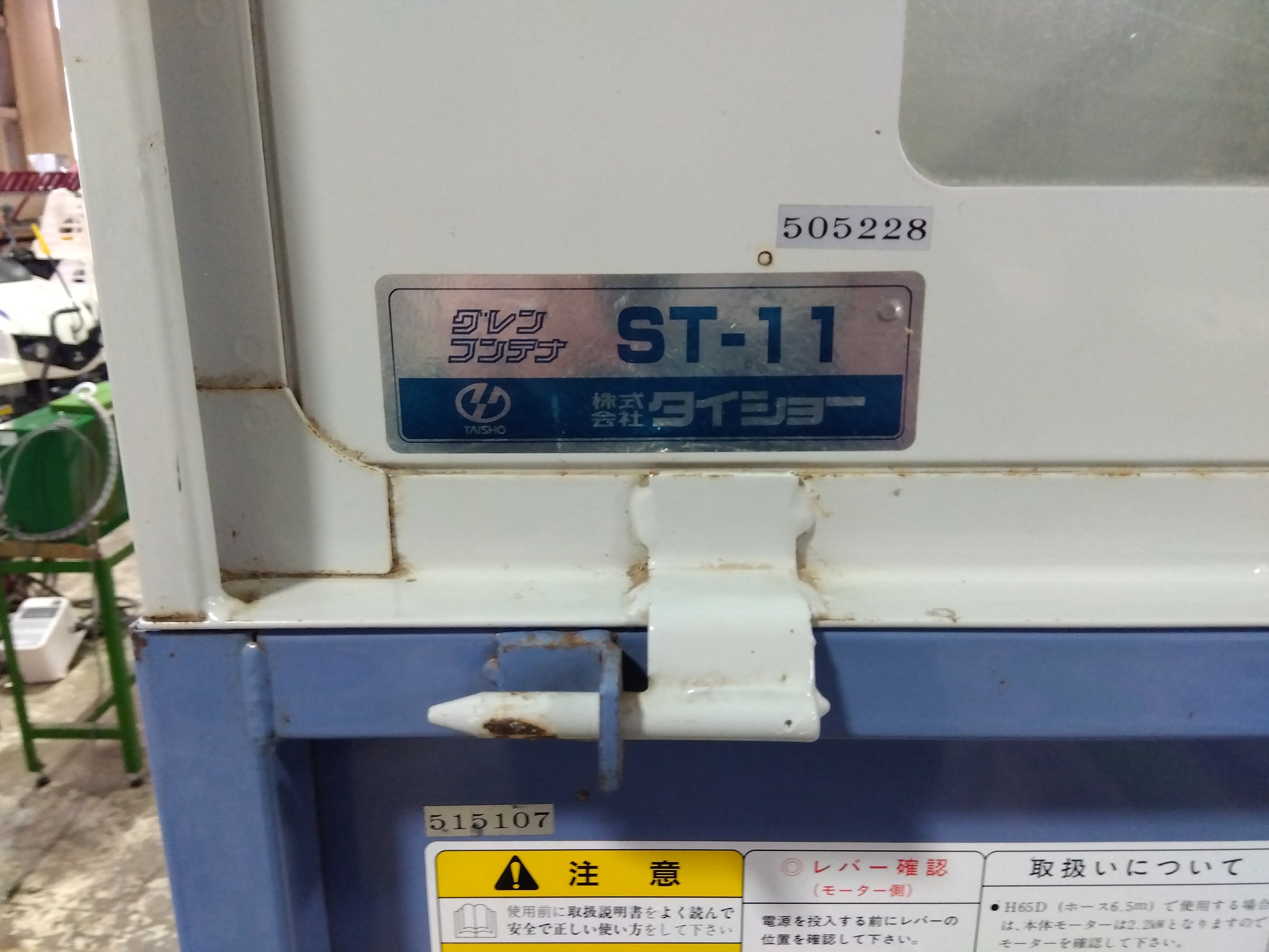 タイショー 中古 グレンコンテナ ST-11 (8581) – 農キング
