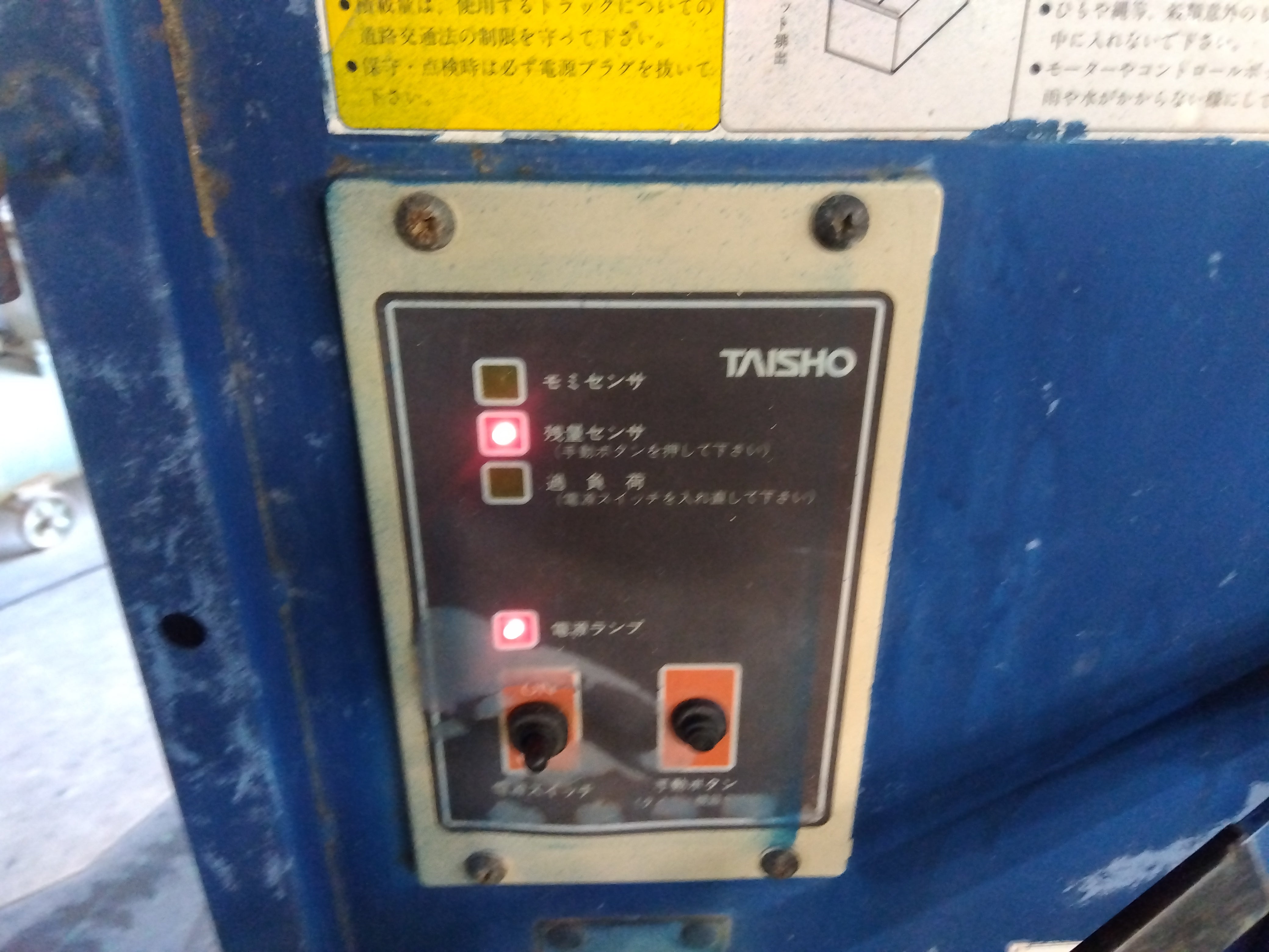 タイショー 中古 グレンコンテナ SC-11 – 農キング