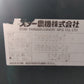 スター　中古　ロールベーラー　TRB0920WT　「宮城店1714」