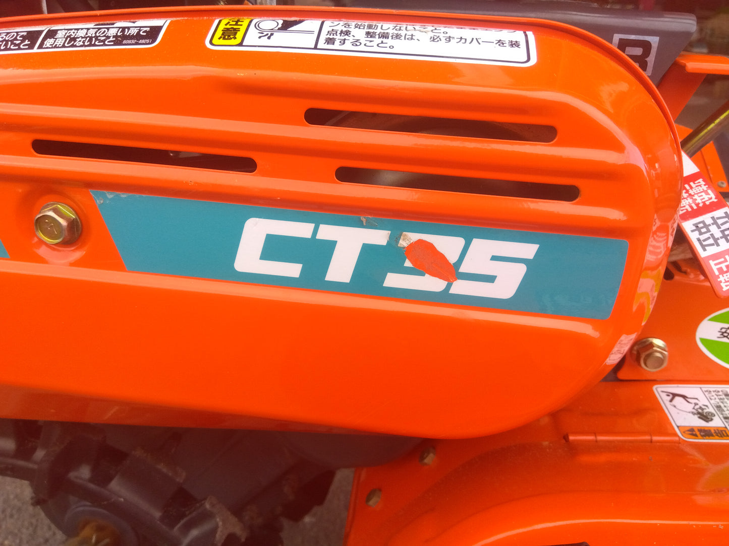 クボタ　中古　耕耘機　CT35R　「宮城　1729」