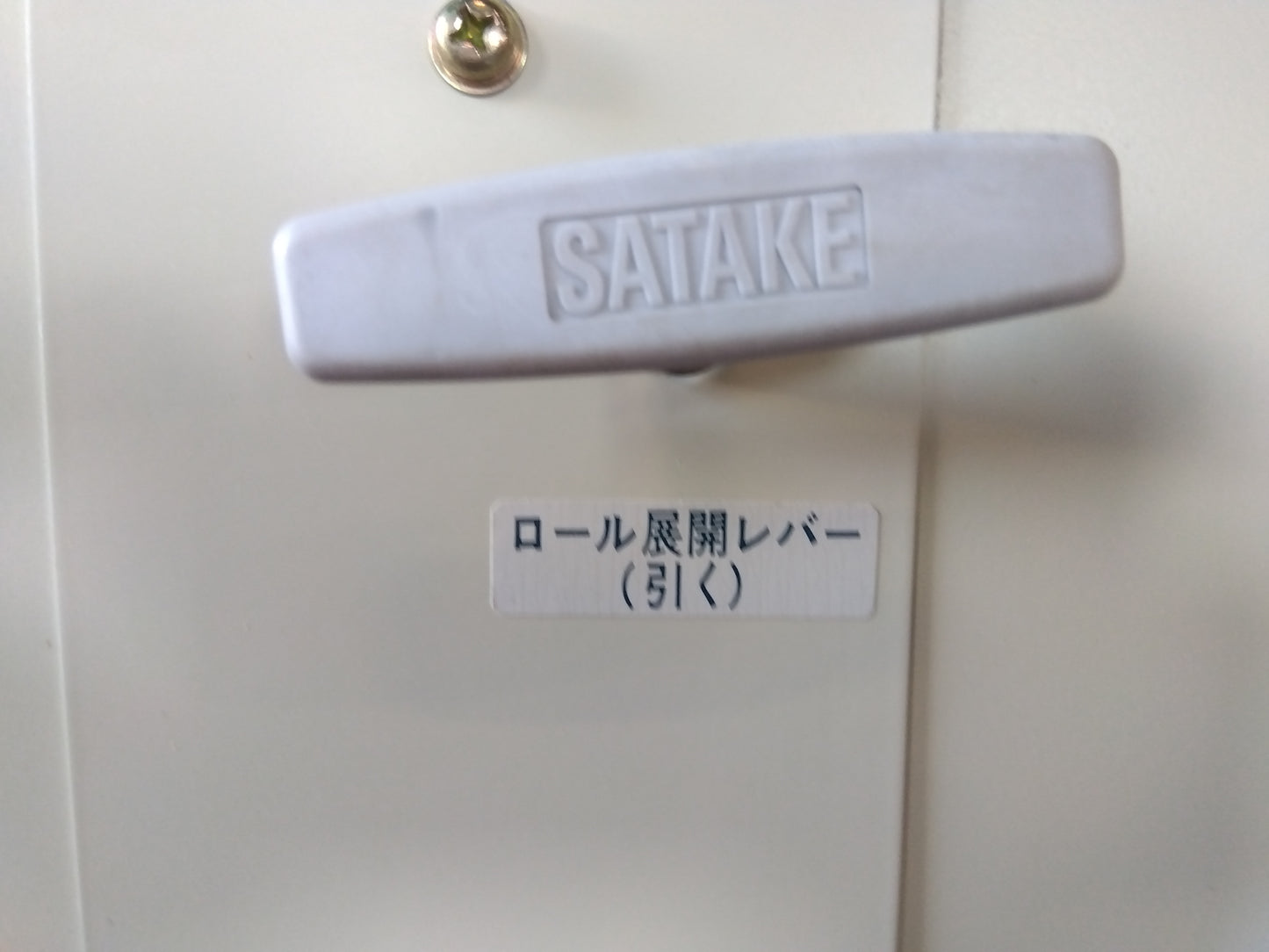 サタケ　中古　籾摺機　NPS350DXM　「宮城　1719」