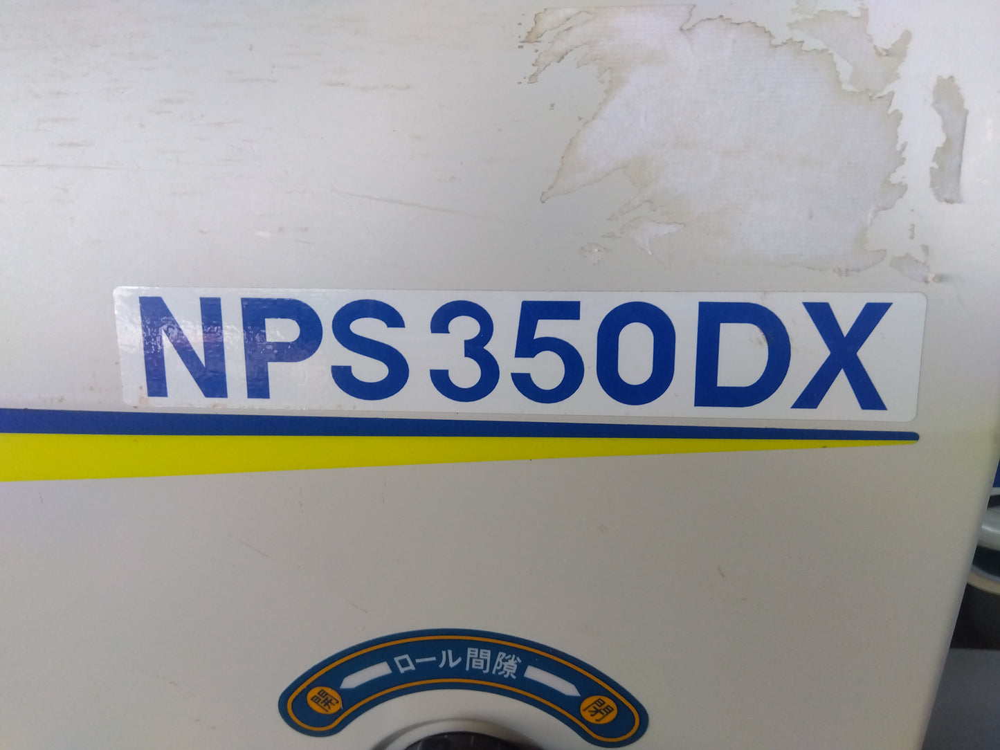 サタケ　中古　籾摺機　NPS350DXM　「宮城　1719」