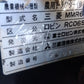 ロビン（三菱）　中古　耕耘機　RCO650　「宮城店1498」
