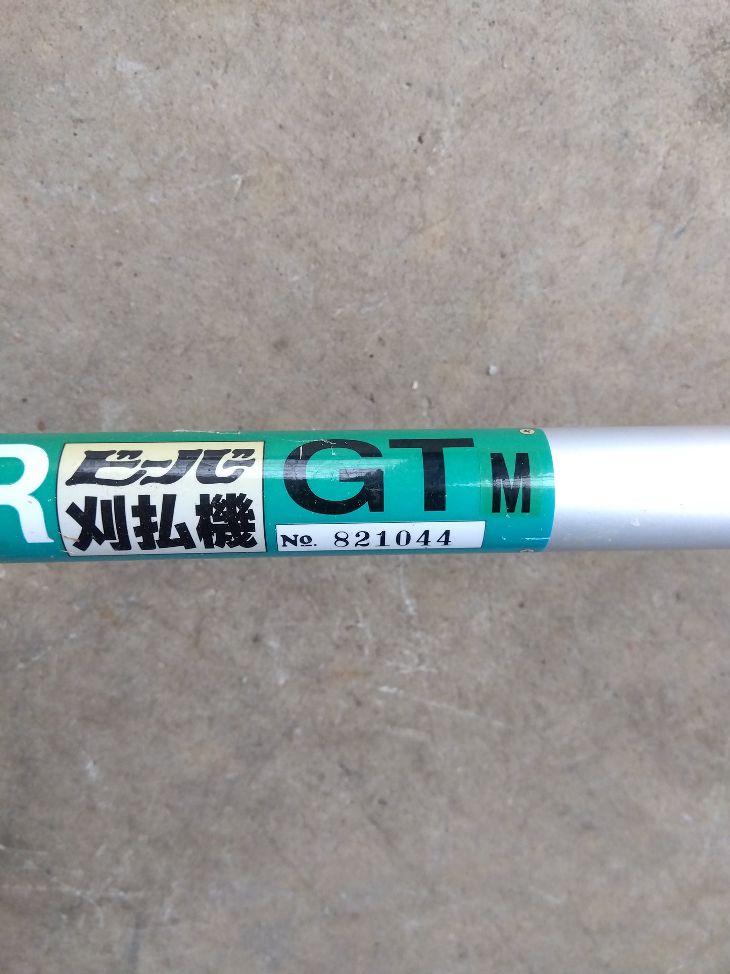 ビーバー 中古 背負式刈払機 GTM-F270T 【山形店 8585】