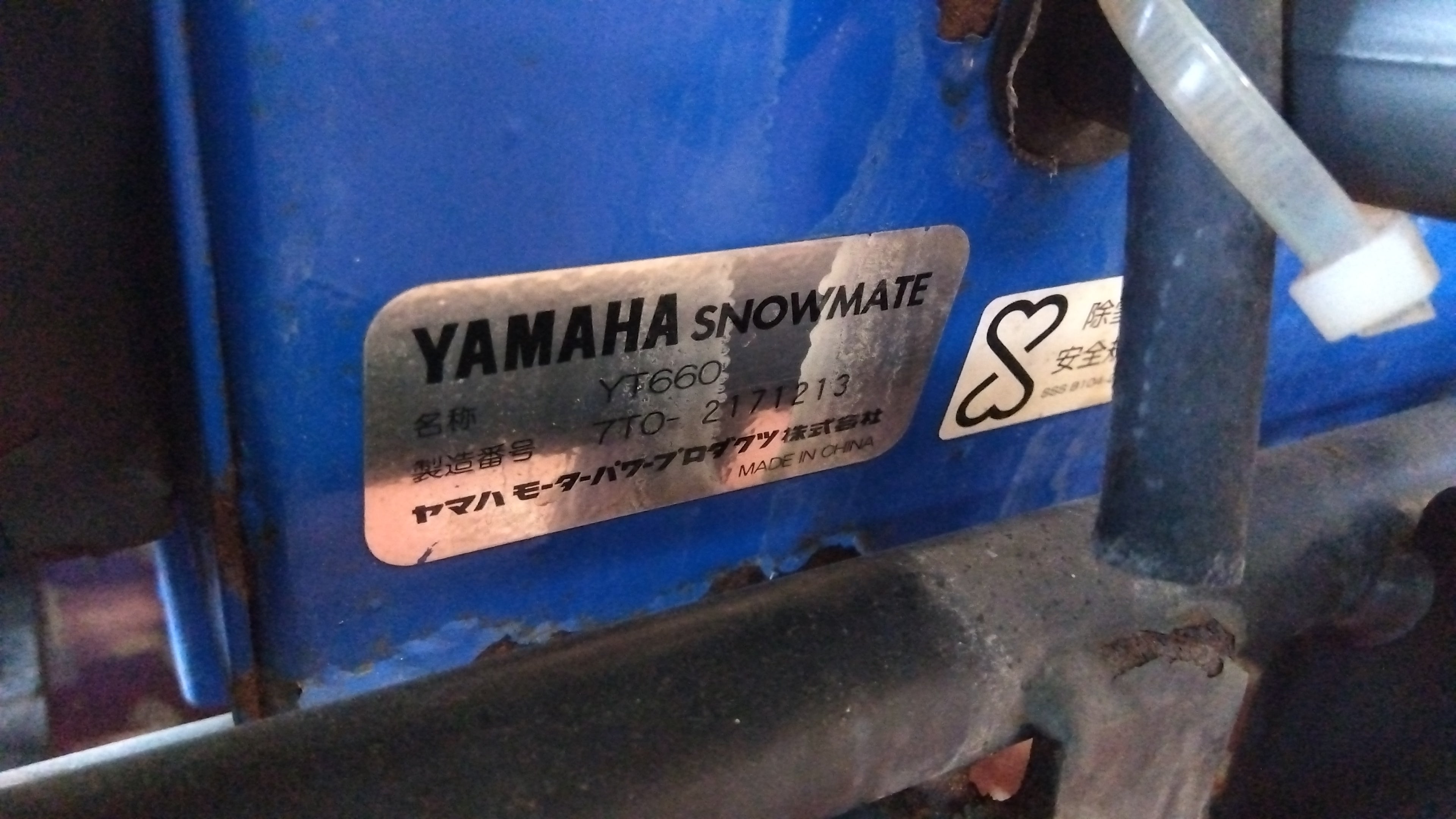 ヤマハ 中古 除雪機 YT660 「宮城店1750」 – 農キング