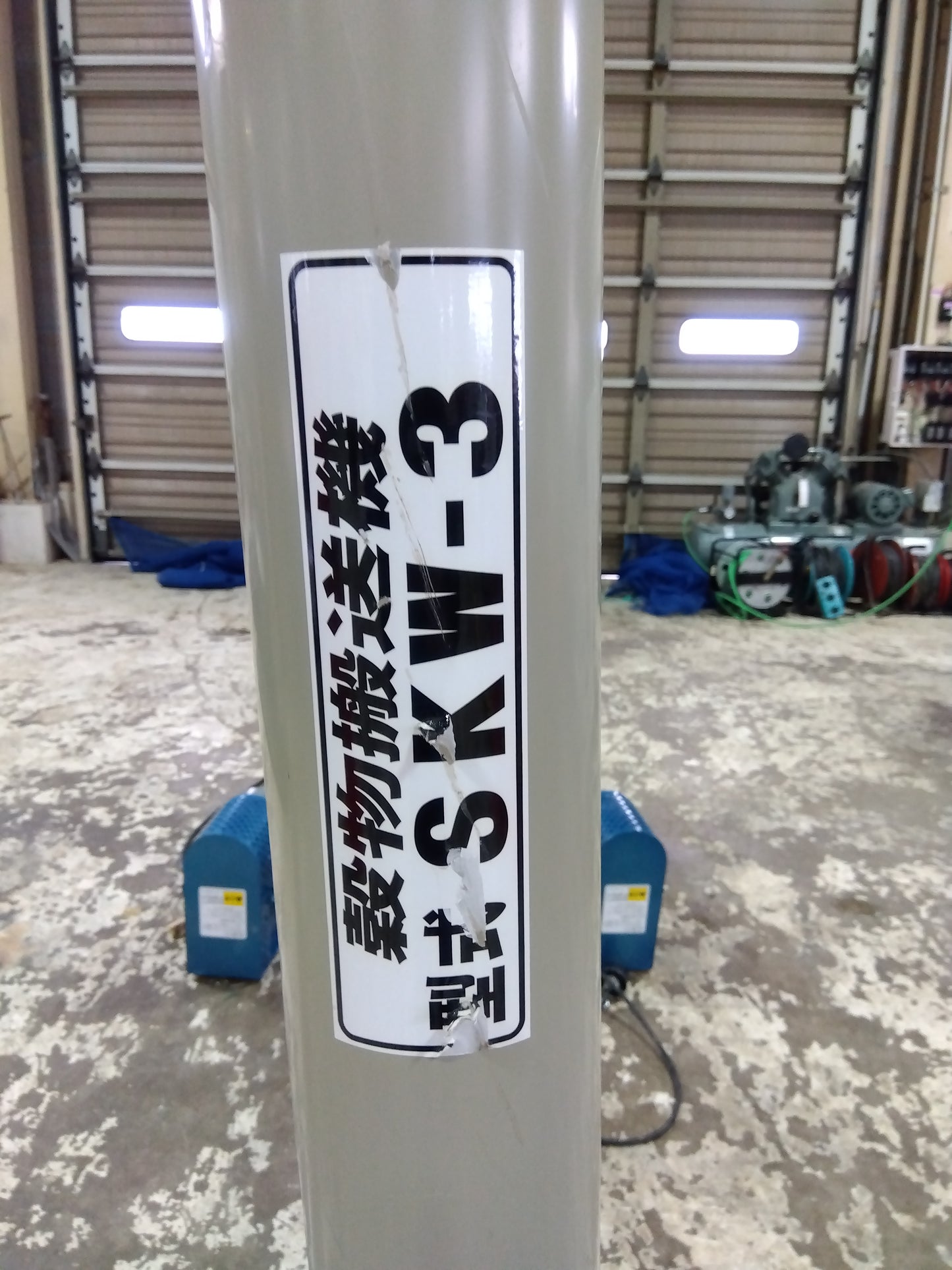 ホクエツ 中古 タテコン SKW-3 【山形店 8644】
