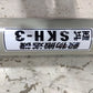 ホクエツ 中古 ハイコン SKH-3【山形店 8646】
