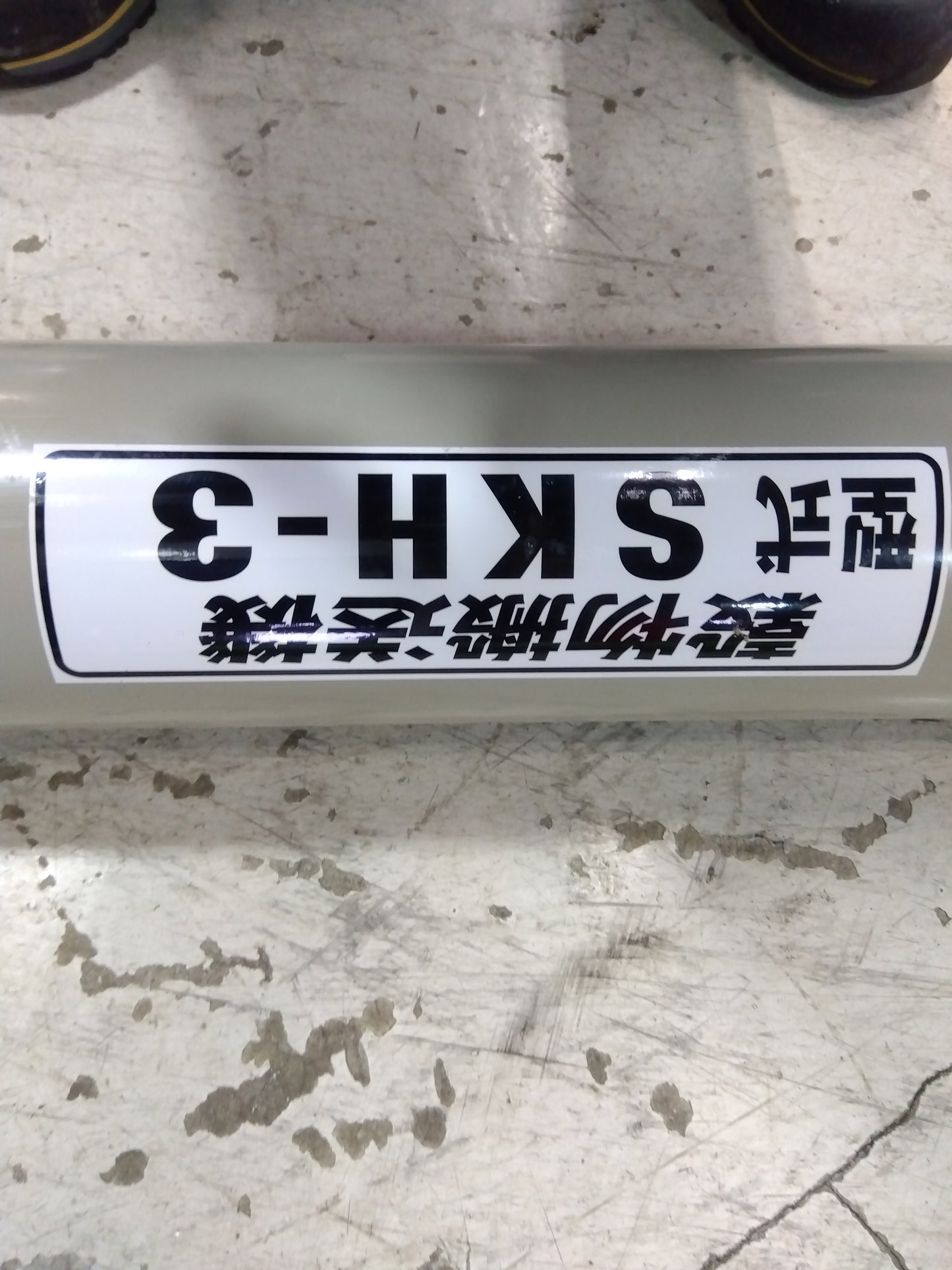 ホクエツ 中古 ハイコン SKH-3【山形店 8646】