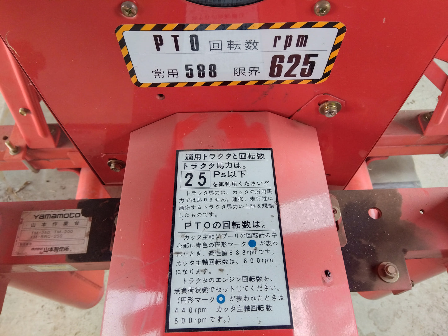 ヤマモト中古 裁断機(ホイールカッタ) D-200 (8208)