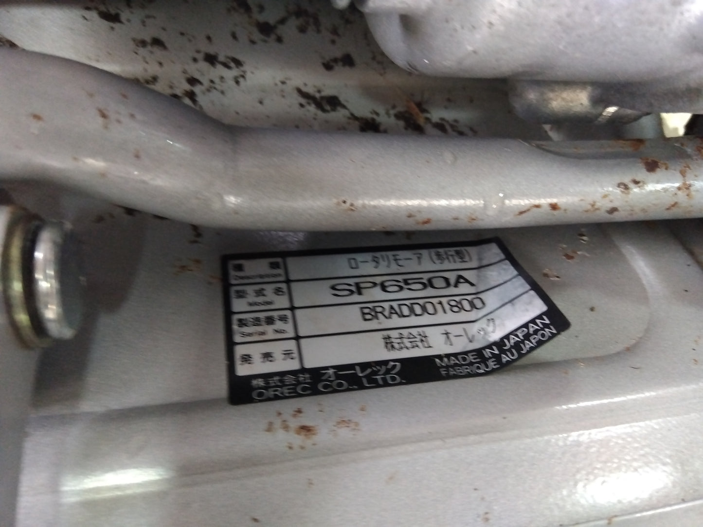 オーレック　中古　スパイダーモア　SP650A　「8613」