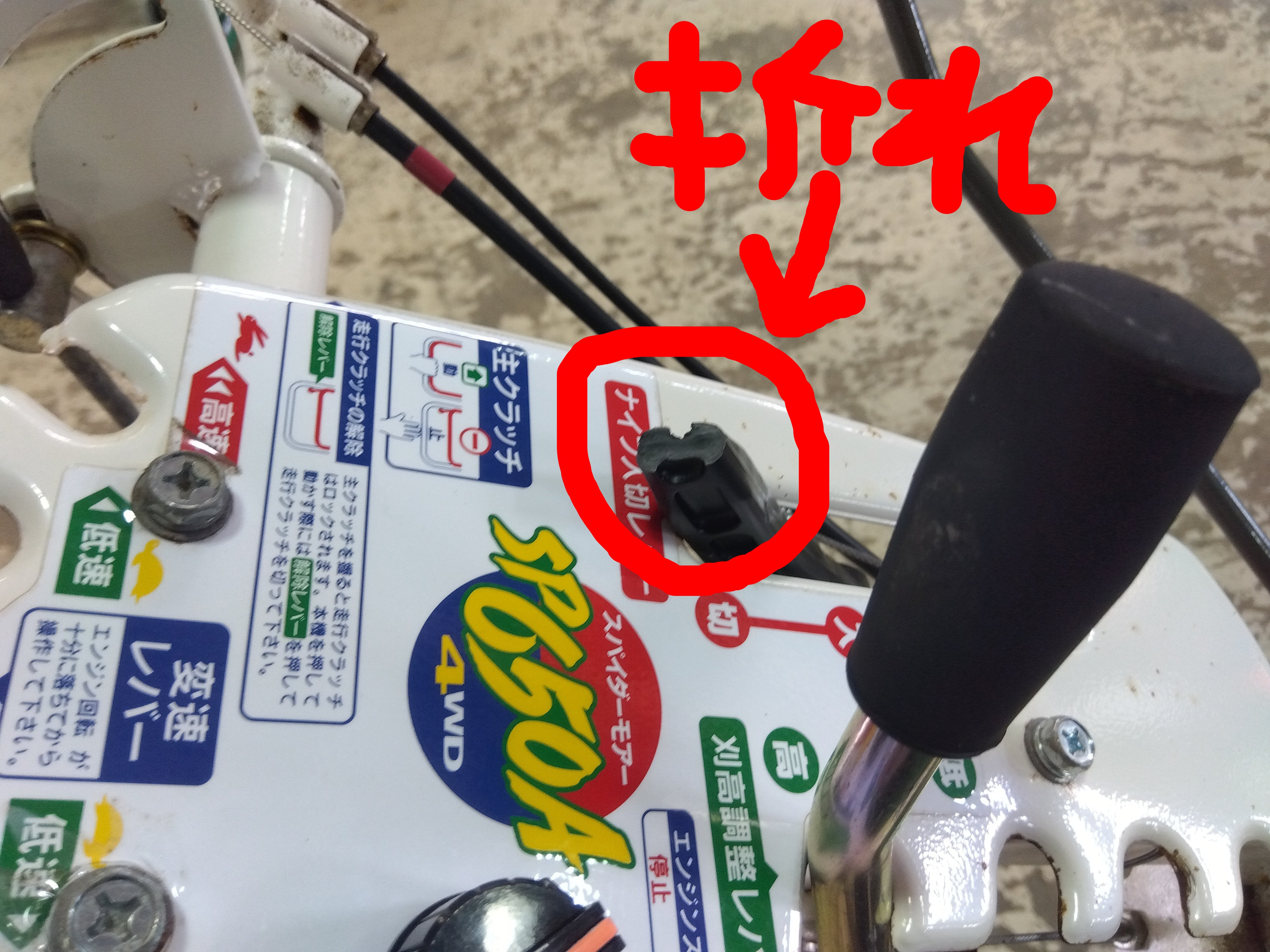 オーレック 中古 スパイダーモア SP650A 「8613」 – 農キング