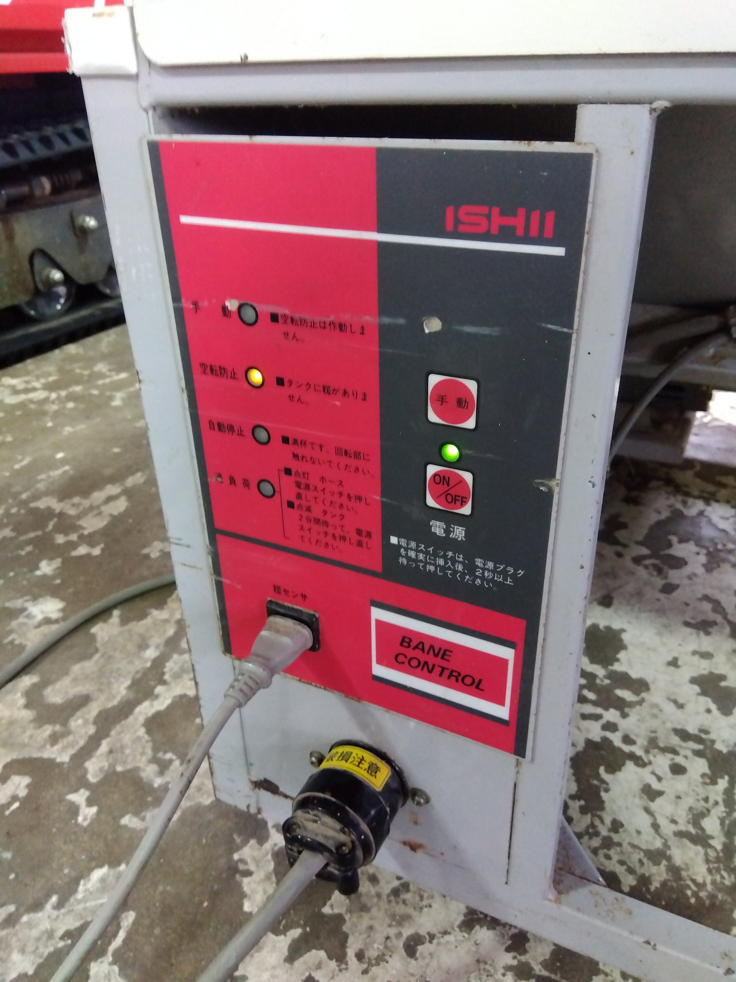 石井製作所 中古 ワイドホッパー UHW-L+BL-8【山形店 8630】