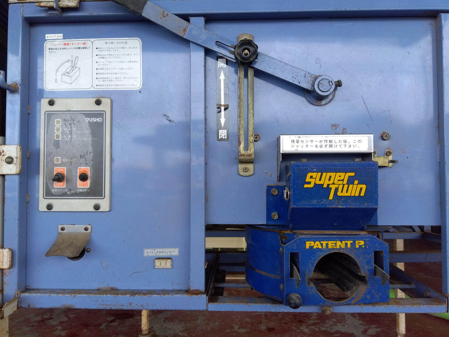 タイショー　中古　籾コンテナ　ST-11　『宮城店1775』