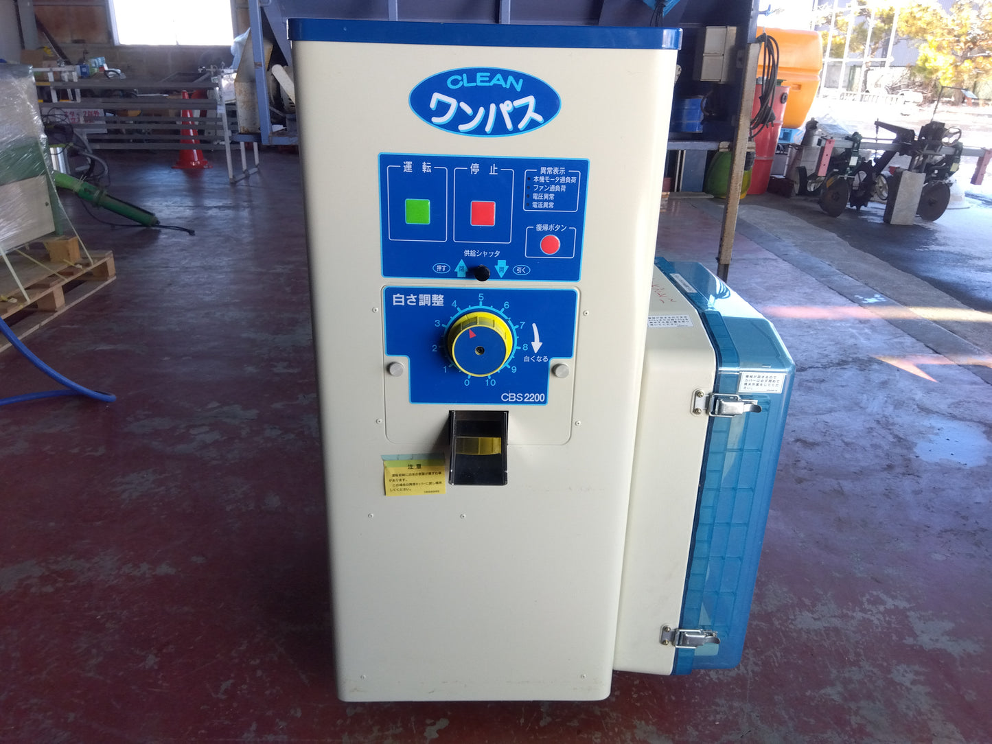 サタケ　中古　精米機　CBS2200　「宮城　1781」