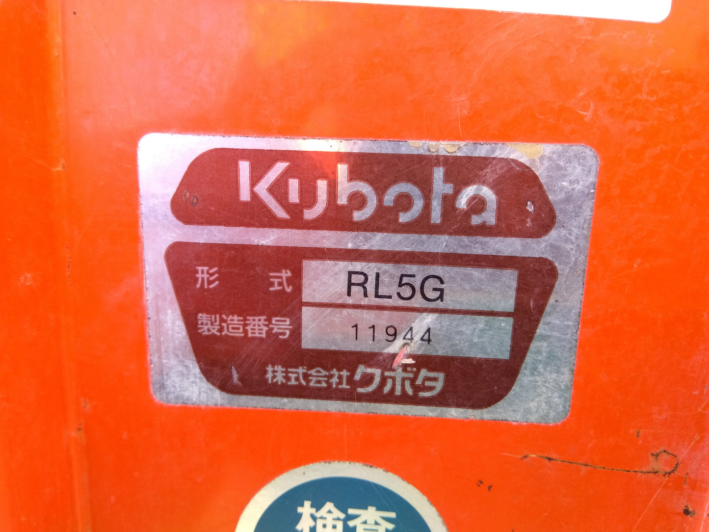 クボタ　中古　トラクター　GL240BSMARP