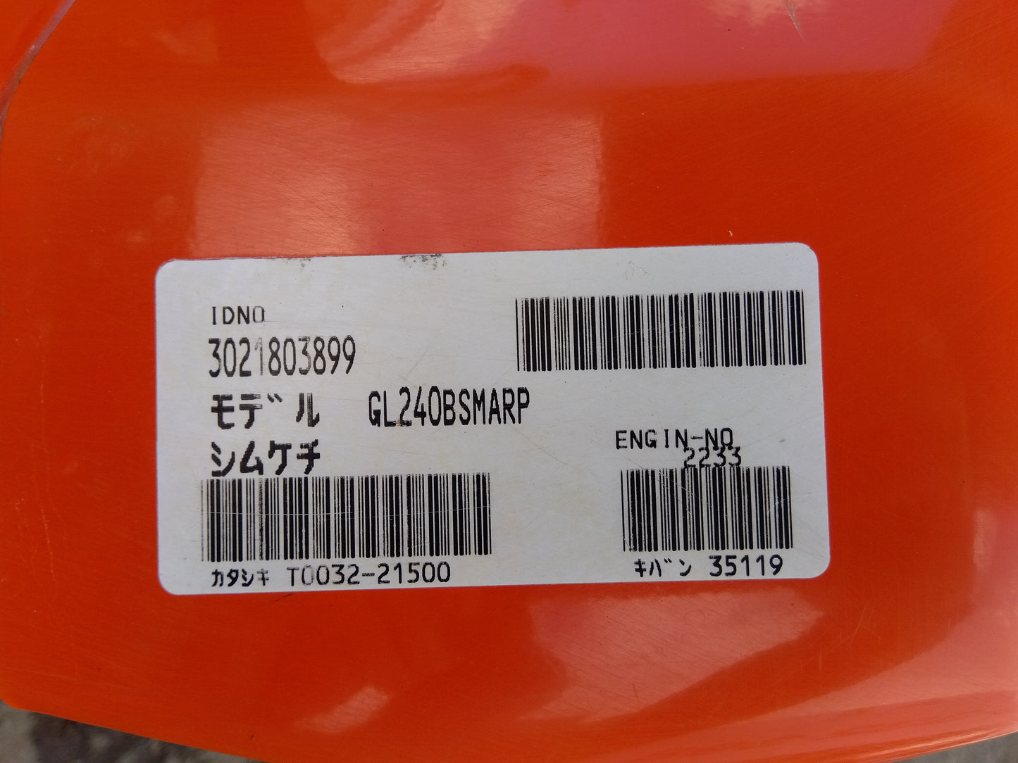 クボタ　中古　トラクター　GL240BSMARP