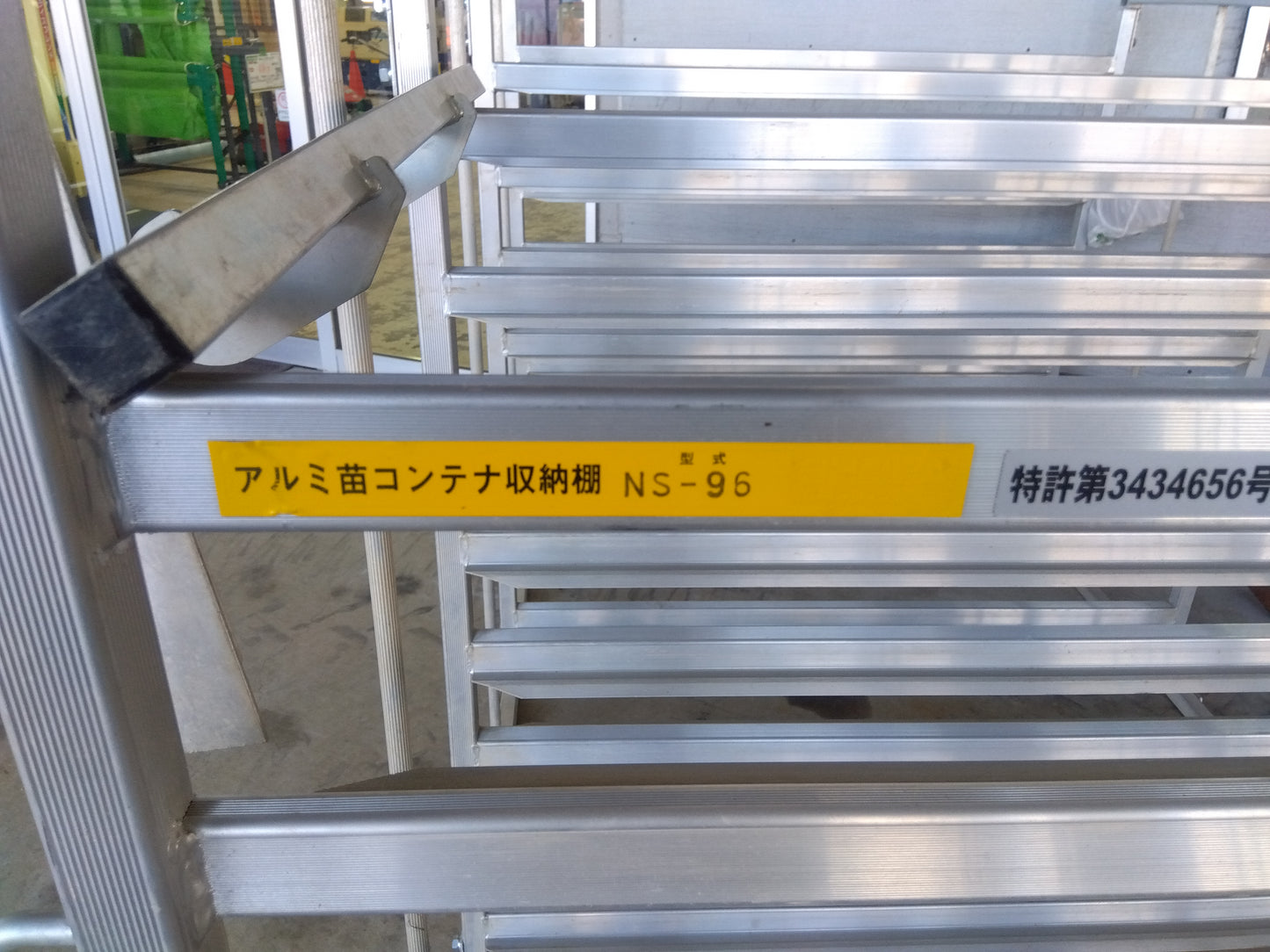 昭和ブリッジ　苗コンテナ　NS-96【山形店8676】