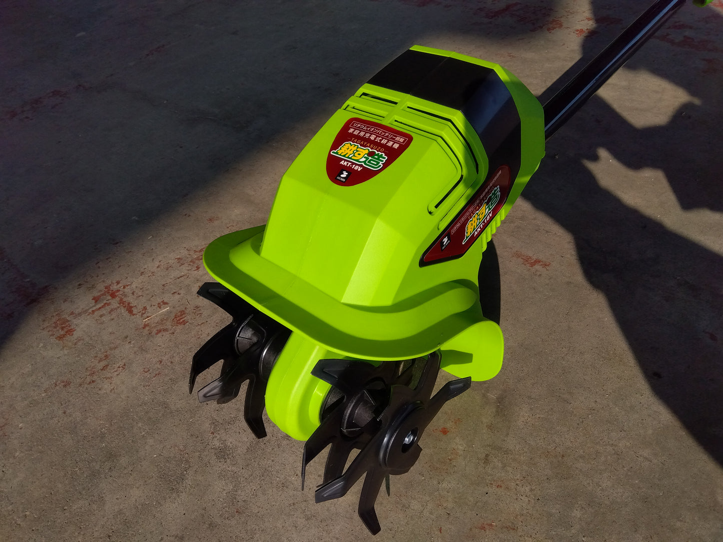 アルミス　中古　耕耘機　AKT-18V　「宮城　1792」