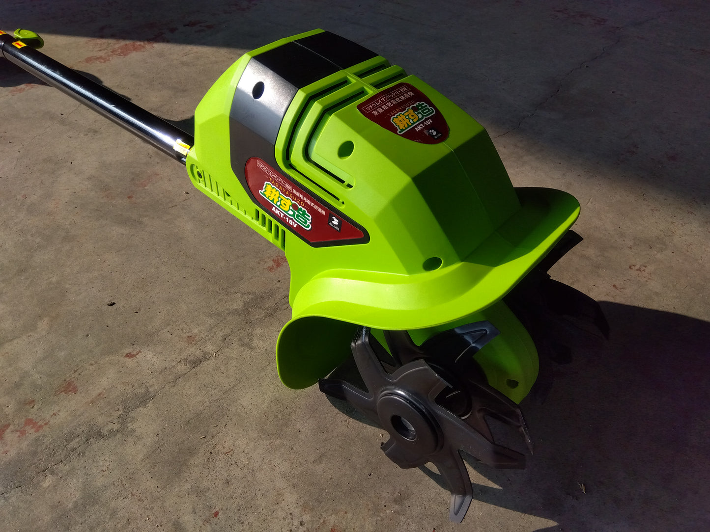 アルミス　中古　耕耘機　AKT-18V　「宮城　1792」