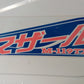 クマガイ　中古　混合機　マザールM-119TX「宮城店1809」