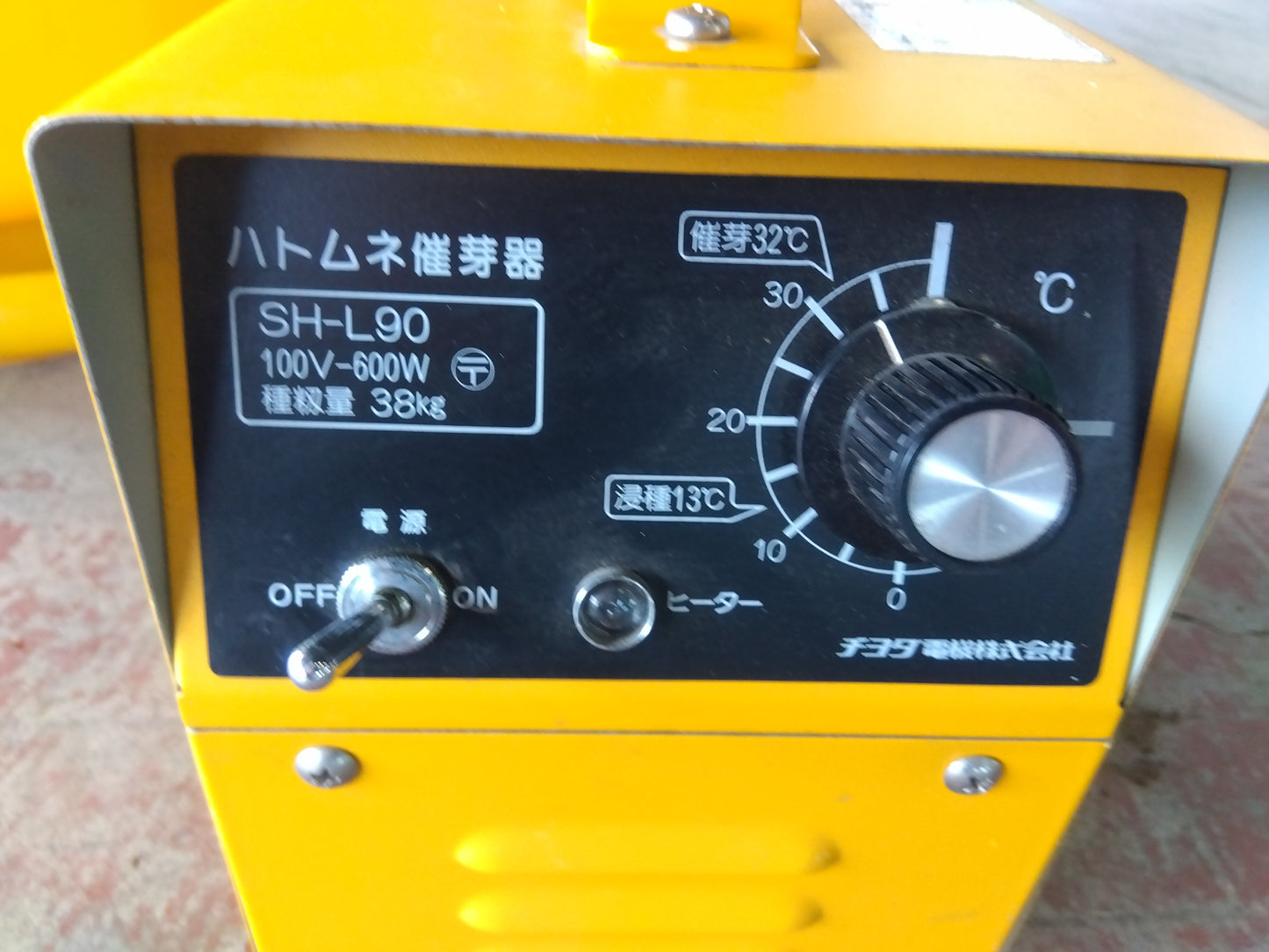 チヨダ　中古　催芽機　SH-L90　「宮城　1788」