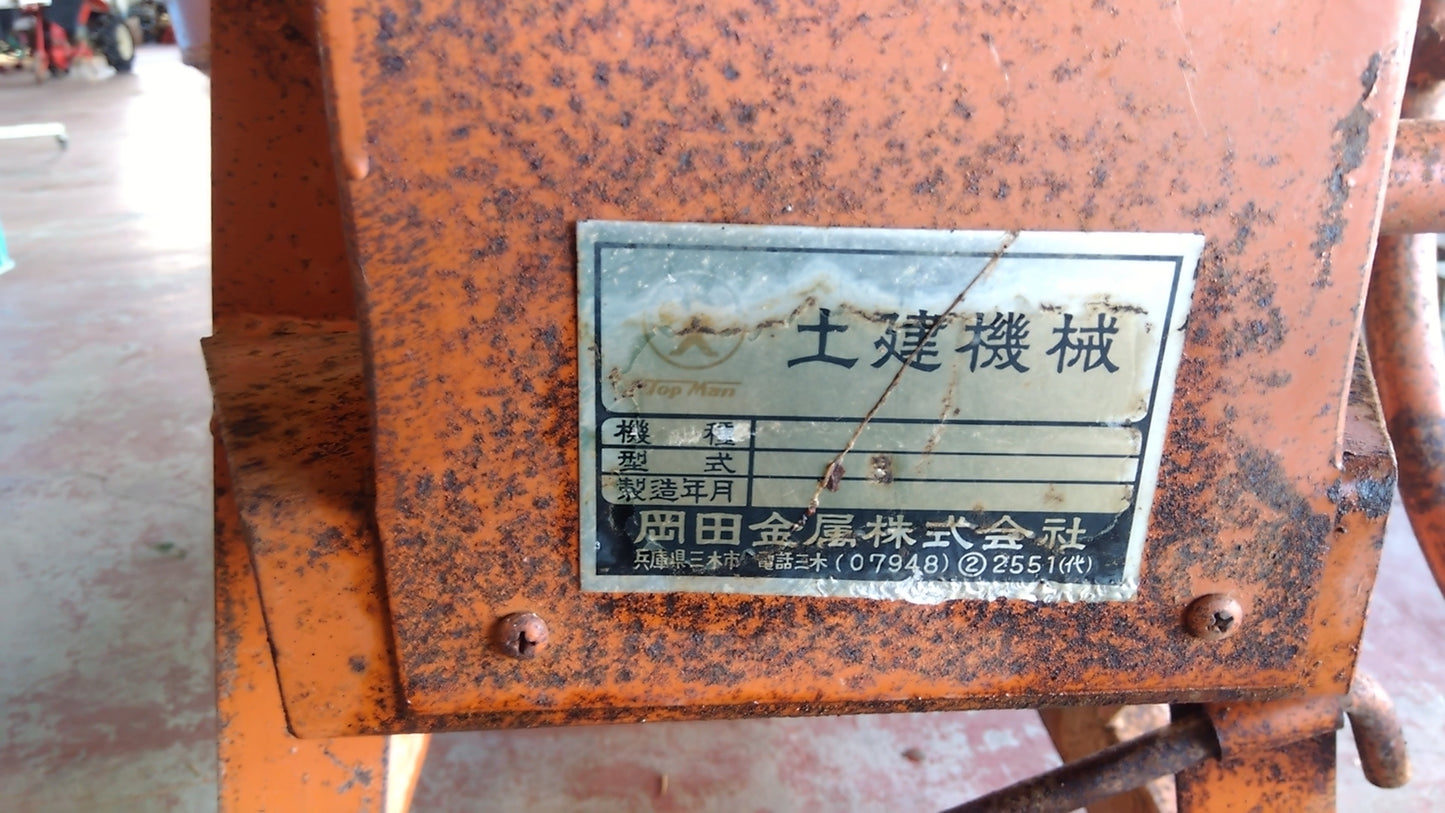 岡田　中古　ミキサー　型式不明　「宮城店1811」